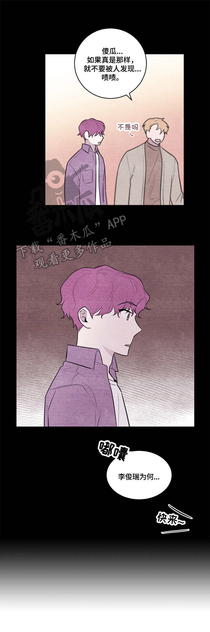 我的复制品漫画,第39章：疲惫5图