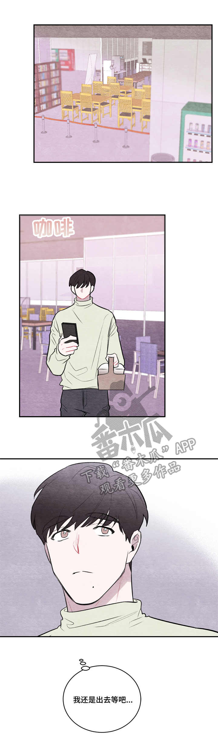 我的复制品漫画,第19章：冲突2图