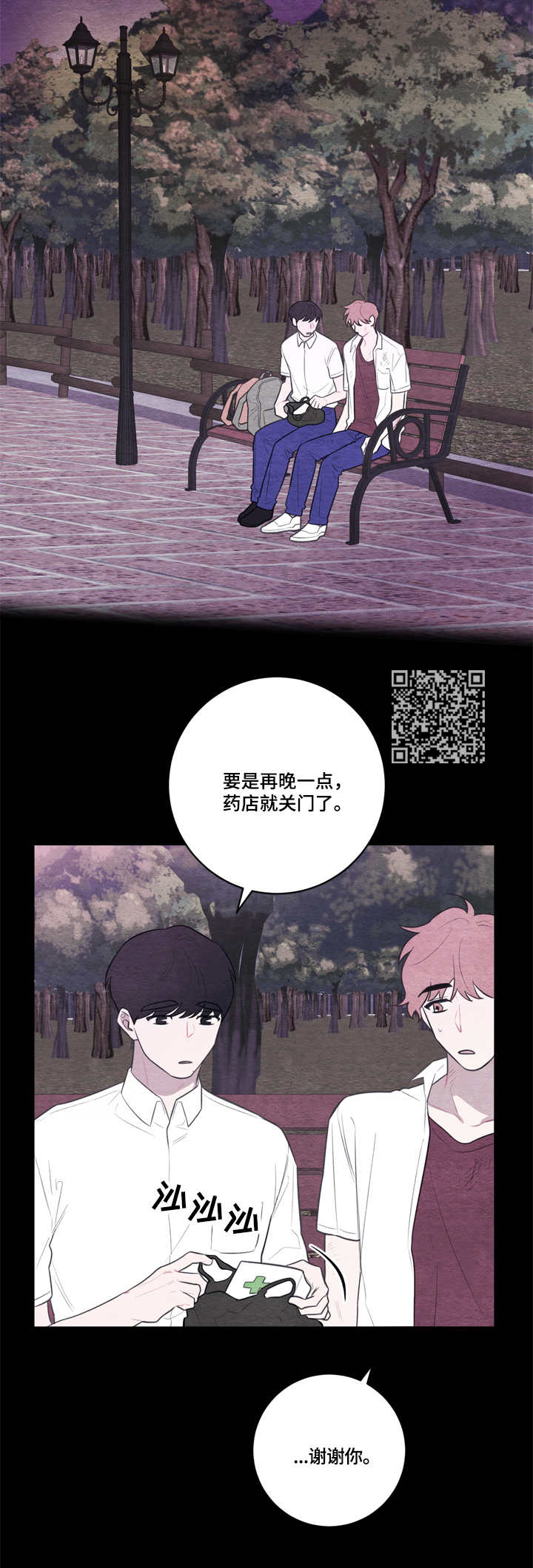 我的复制品漫画,第52章：特别关照1图