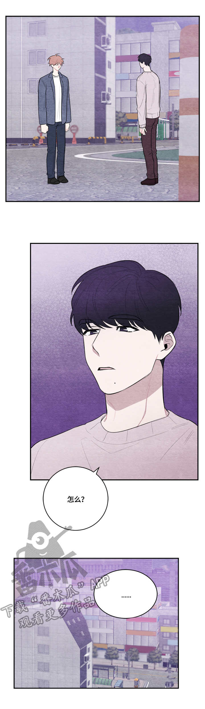 我的复制品漫画,第32章：紧张4图