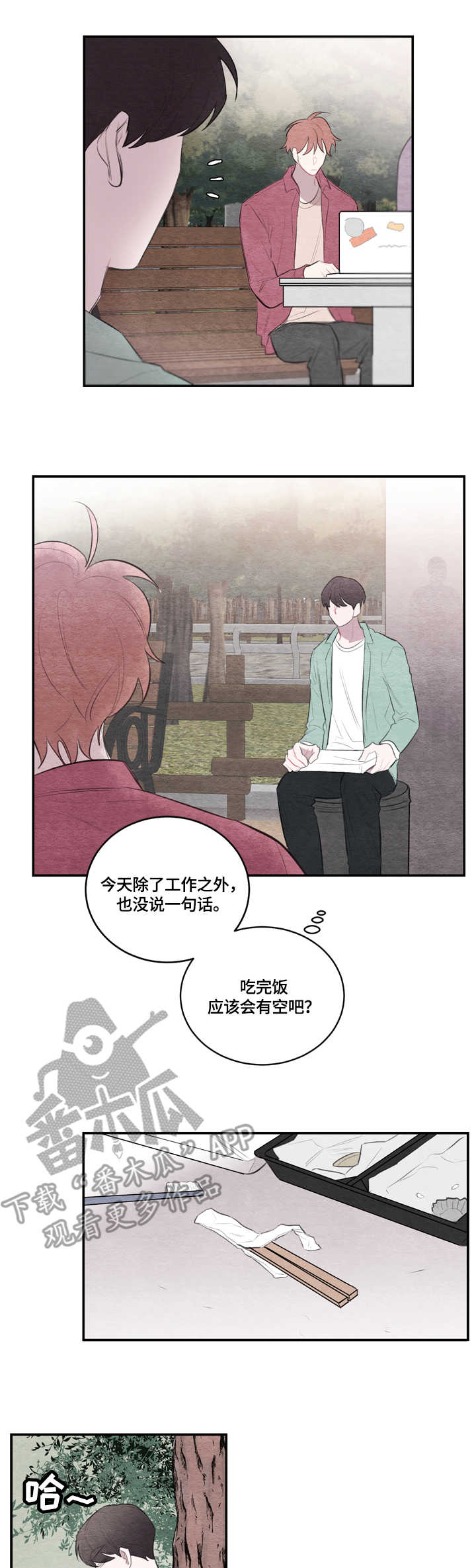 我的复制品漫画,第23章：拍摄3图