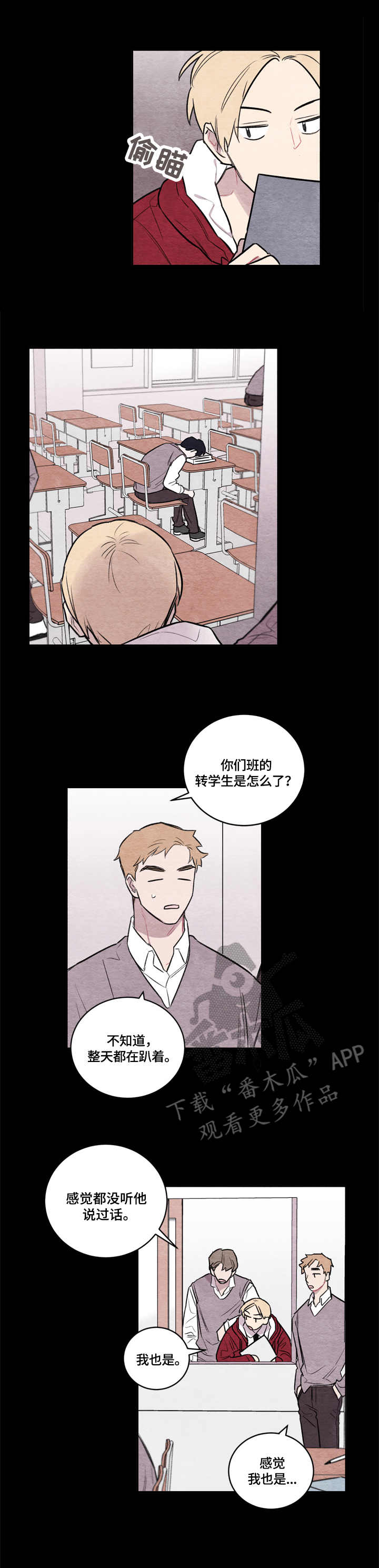 我的复制品漫画,第5章：过往3图