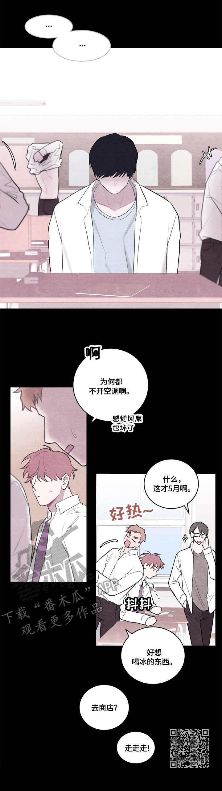 我的复制品漫画,第19章：冲突3图