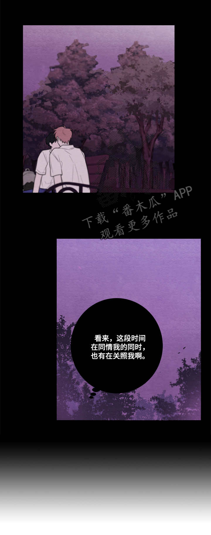 我的复制品漫画,第52章：特别关照2图