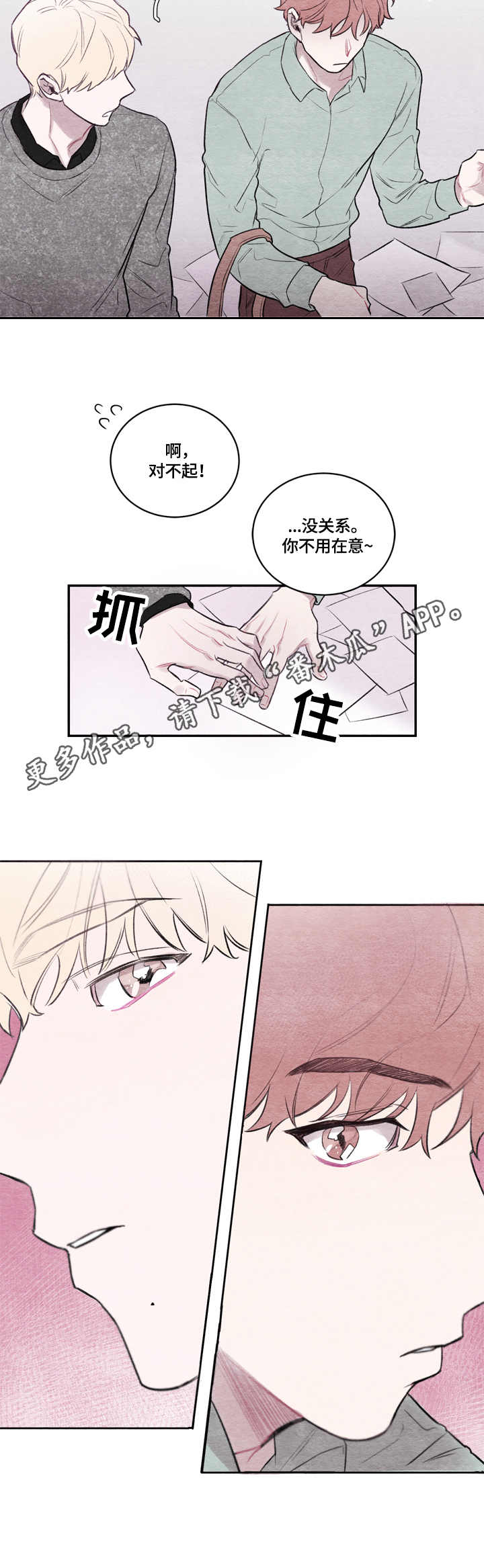 我的复制品漫画,第2章：不同风格4图