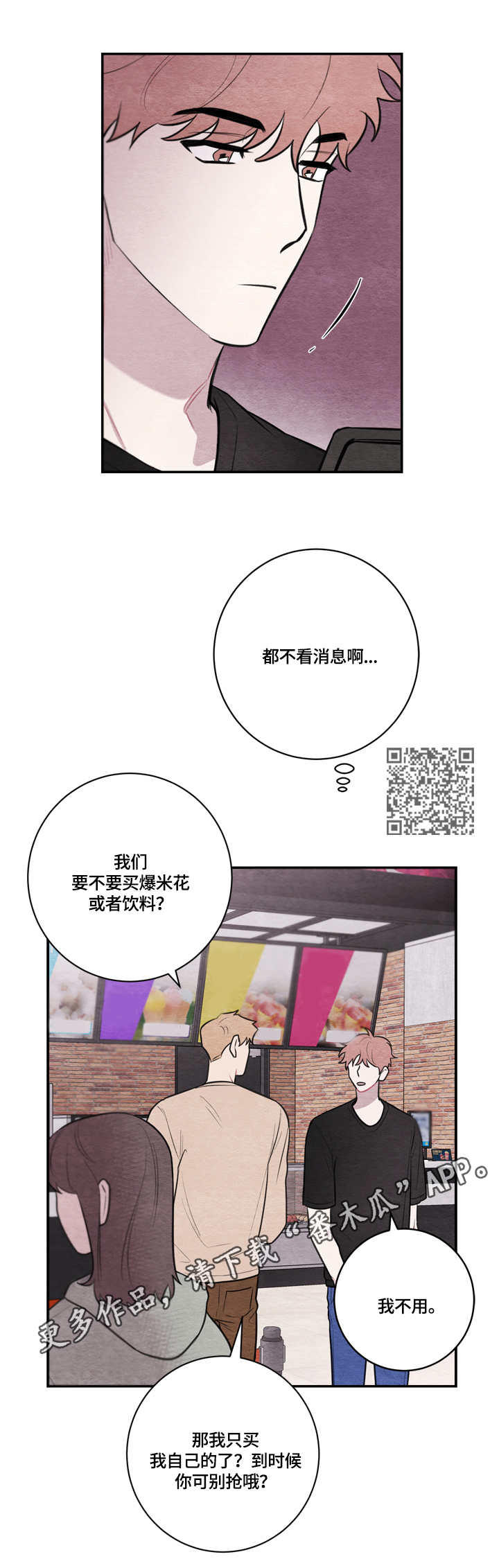 我的复制品漫画,第48章：电影1图
