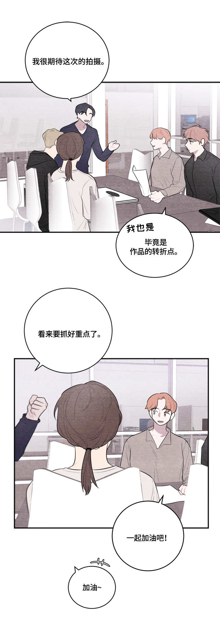 我的复制品漫画,第40章：主题与核心5图