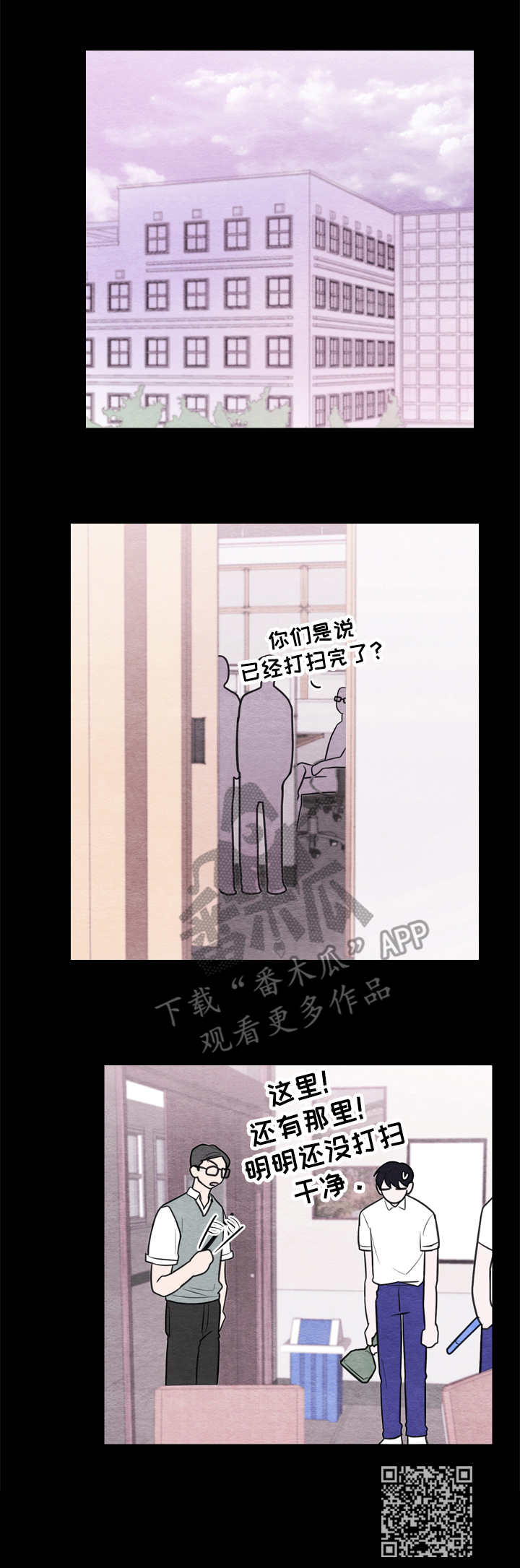 我的复制品漫画,第51章：伤痕2图