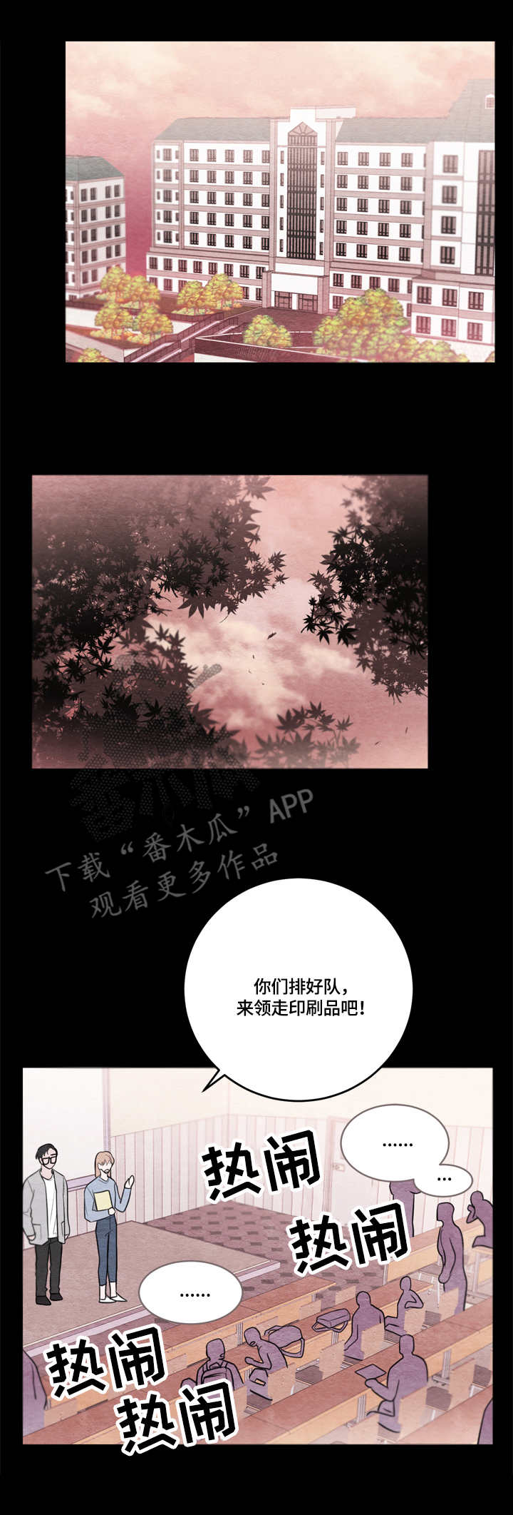 我的复制品漫画,第38章：道歉3图