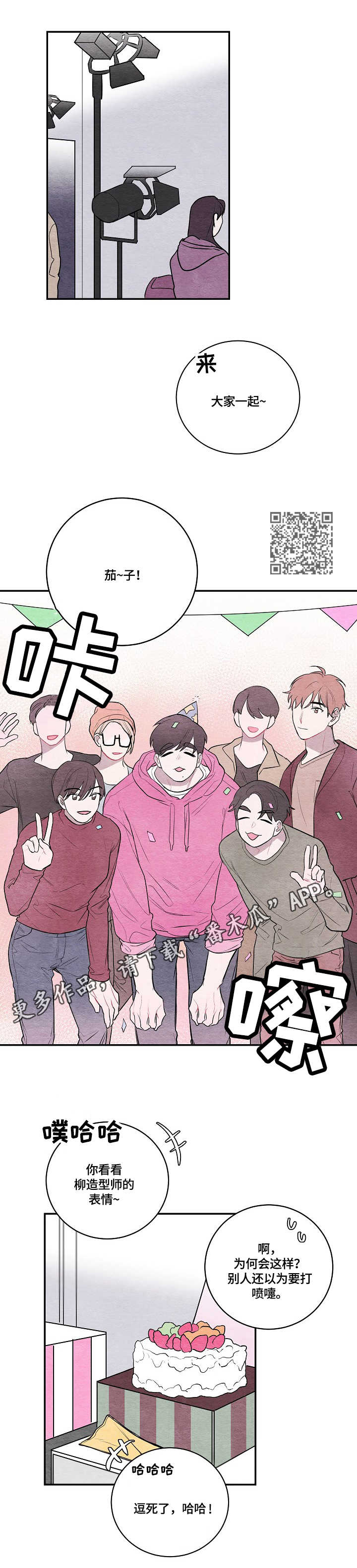 我的复制品漫画,第22章：生日1图