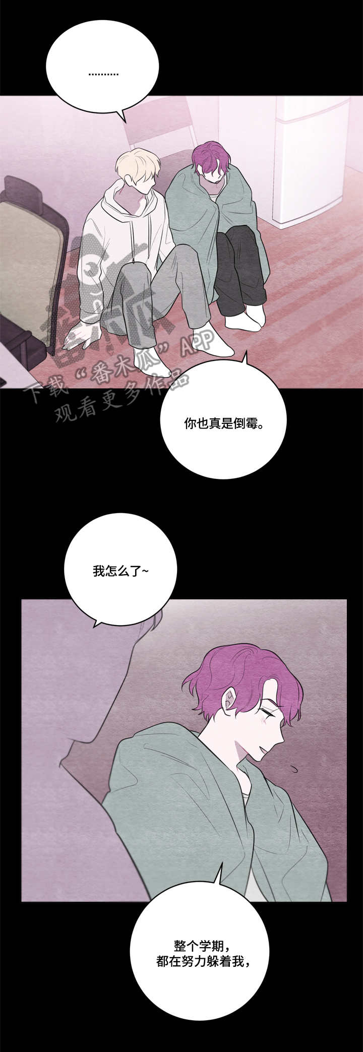 我的复制品漫画,第36章：照顾3图