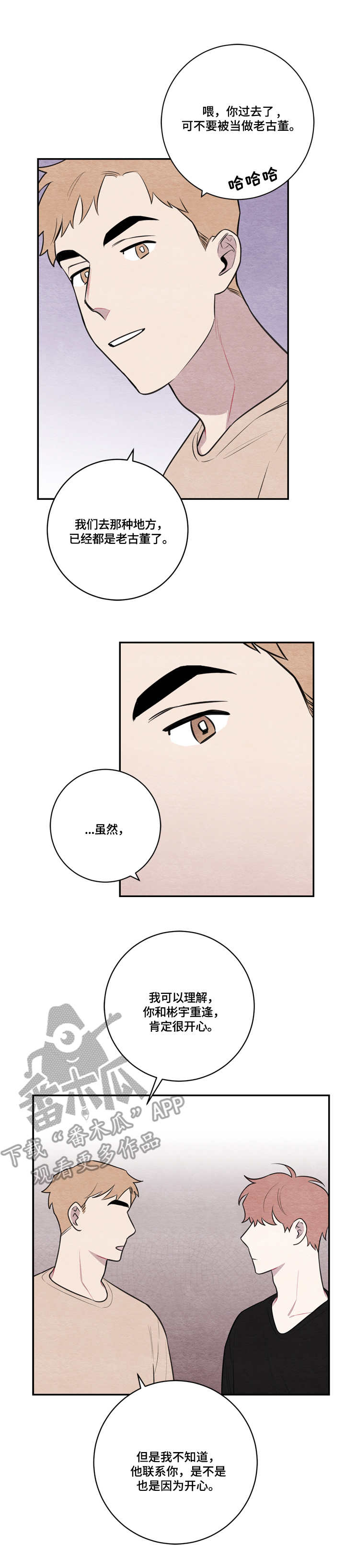 我的复制品漫画,第48章：电影2图