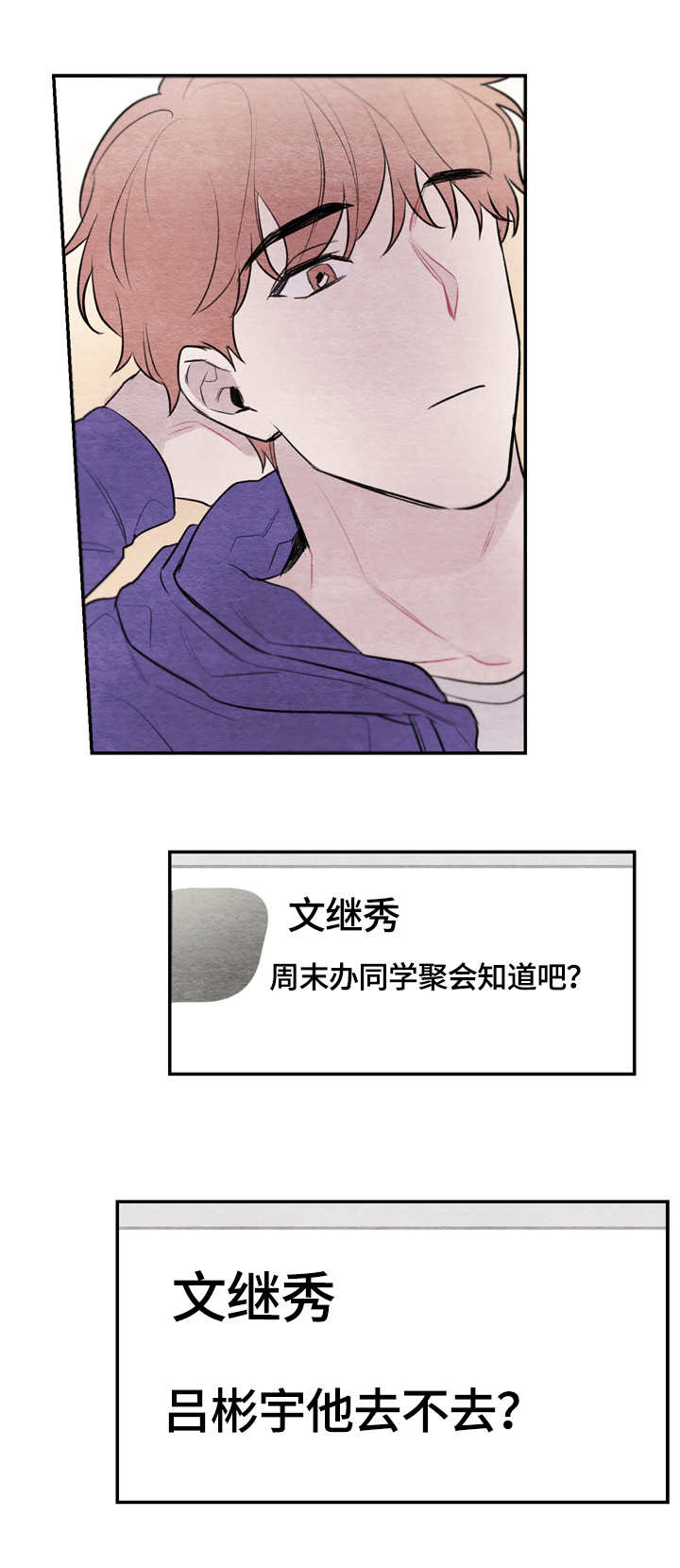 我的复制品漫画,第28章：争吵4图