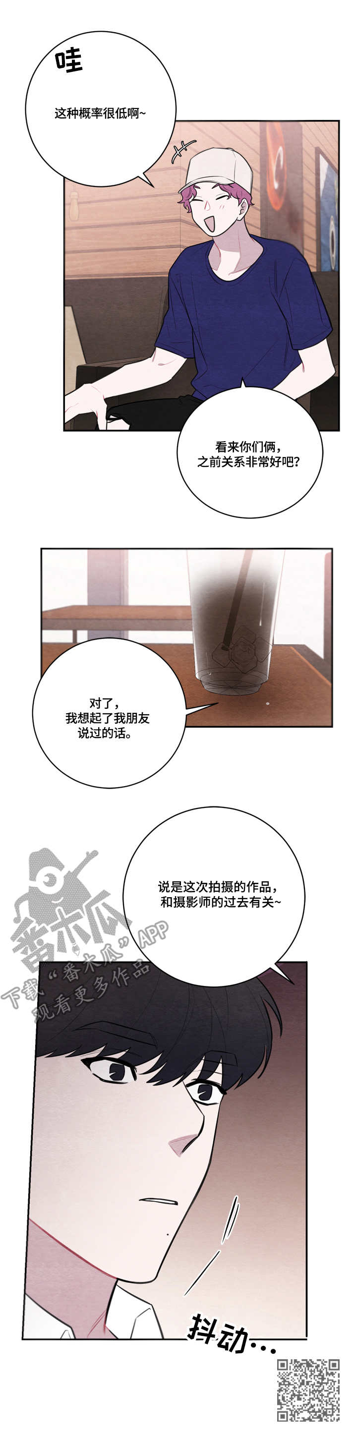 我的复制品漫画,第46章：证实4图
