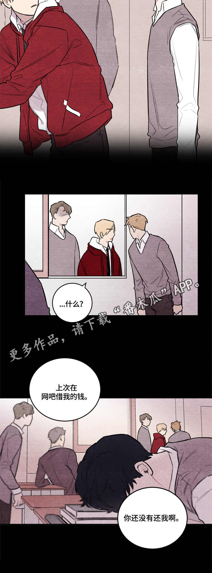我的复制品漫画,第5章：过往2图