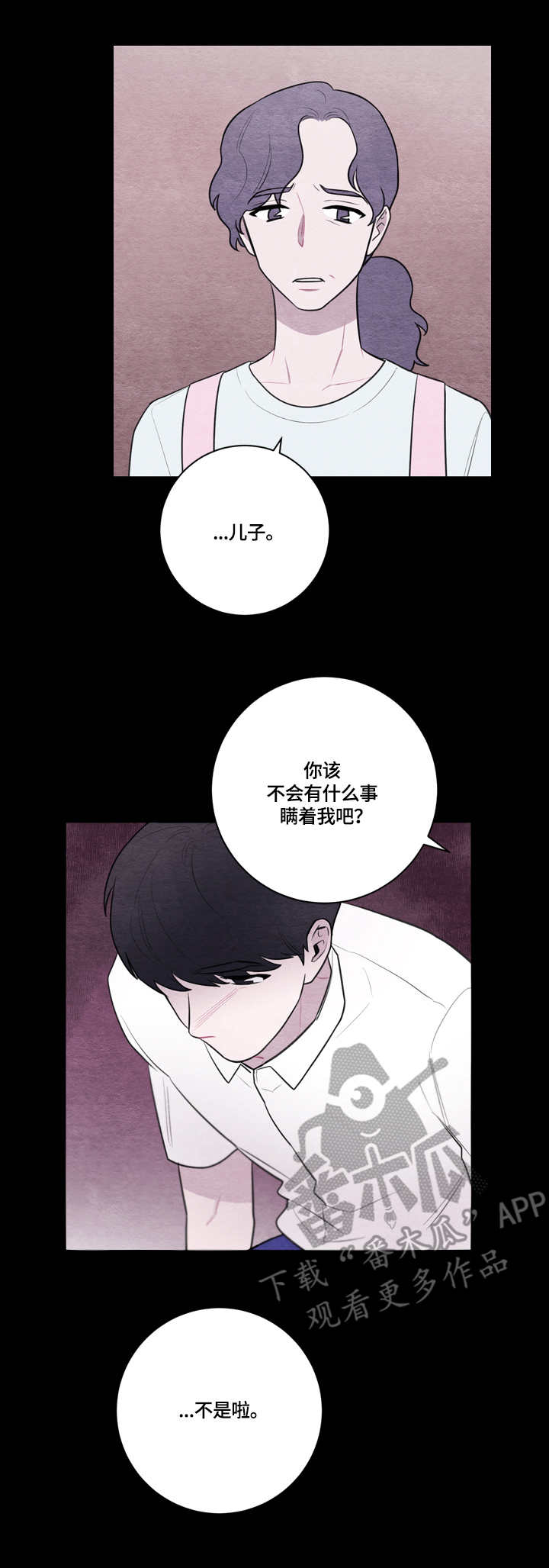 我的复制品漫画,第50章：霸凌4图