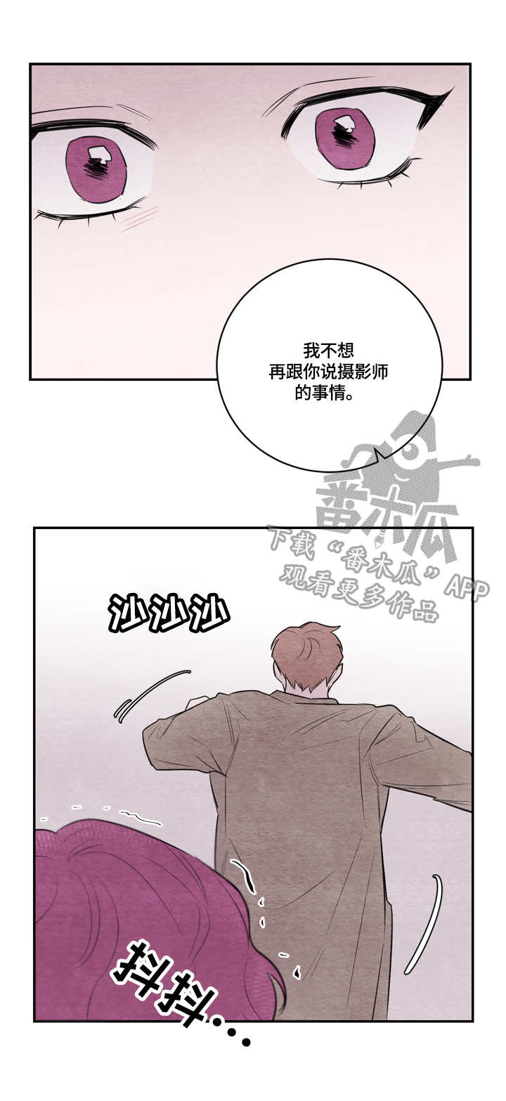 我的复制品漫画,第43章：感受4图