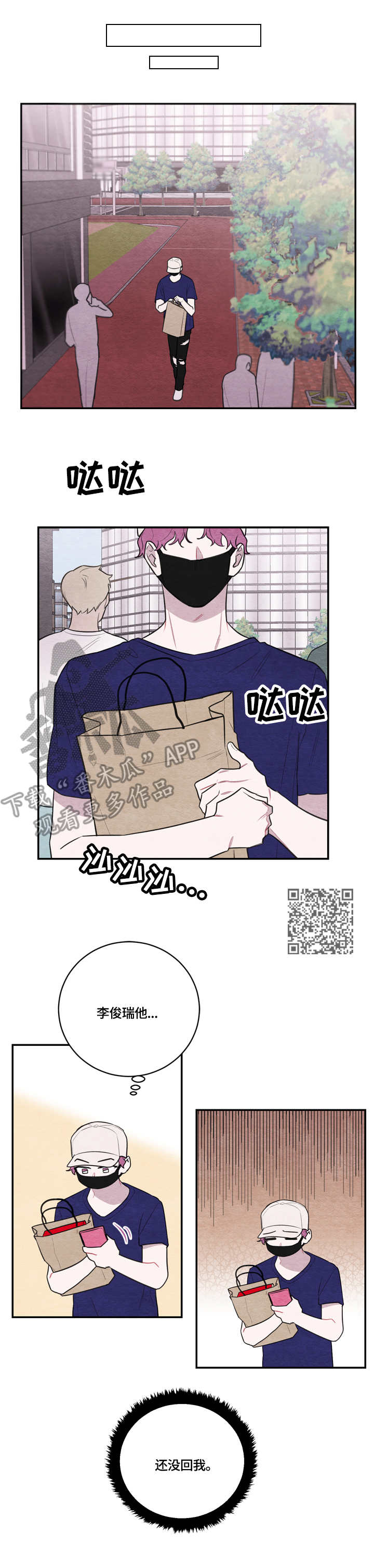 我的复制品漫画,第45章：旁敲侧击1图