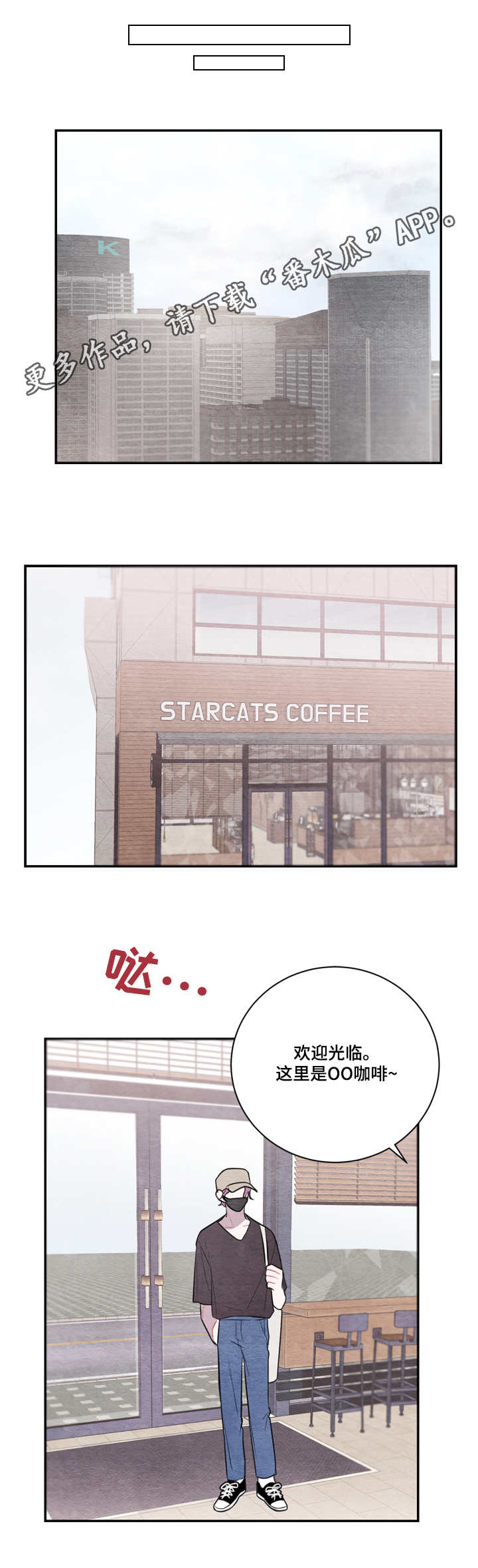 我的复制品漫画,第34章：打断5图