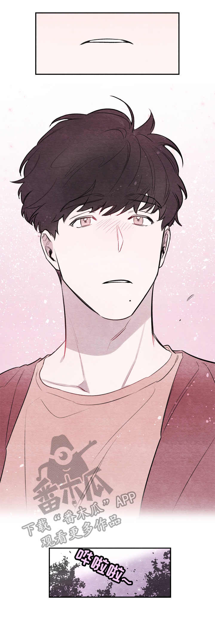 我的复制品漫画,第10章：公园2图