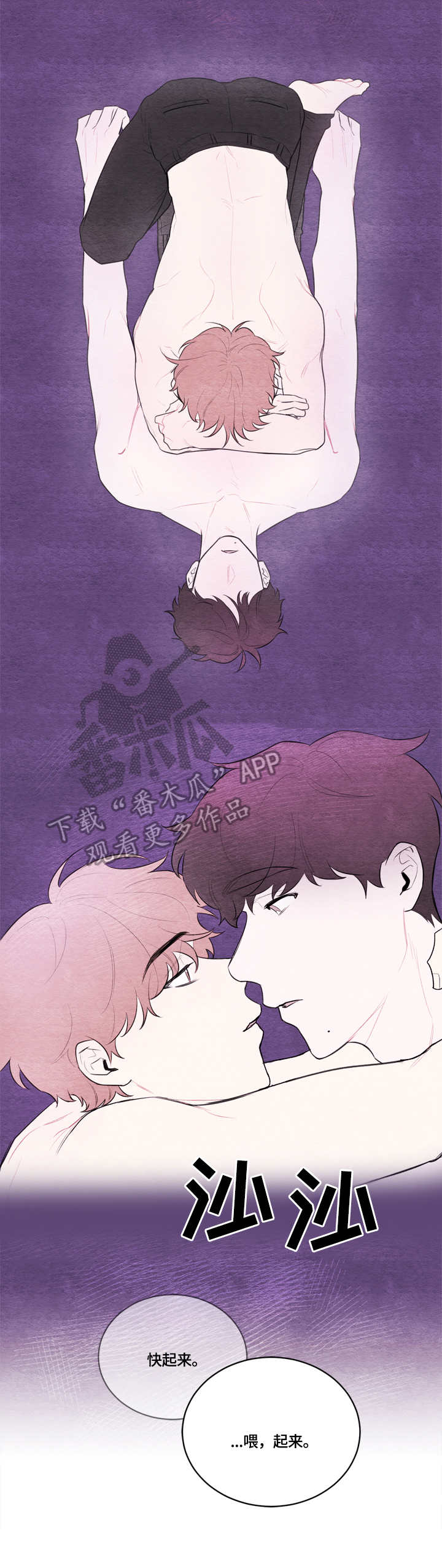 我的复制品漫画,第40章：主题与核心2图