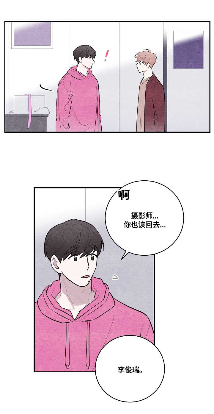 我的复制品漫画,第22章：生日5图