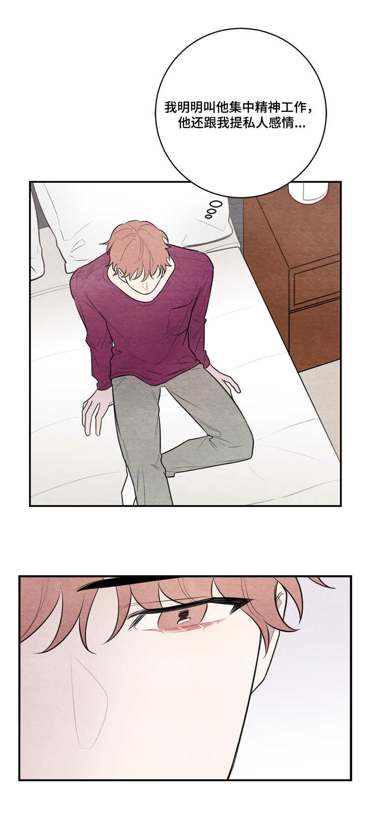 我的复制品漫画,第44章：无法理解5图