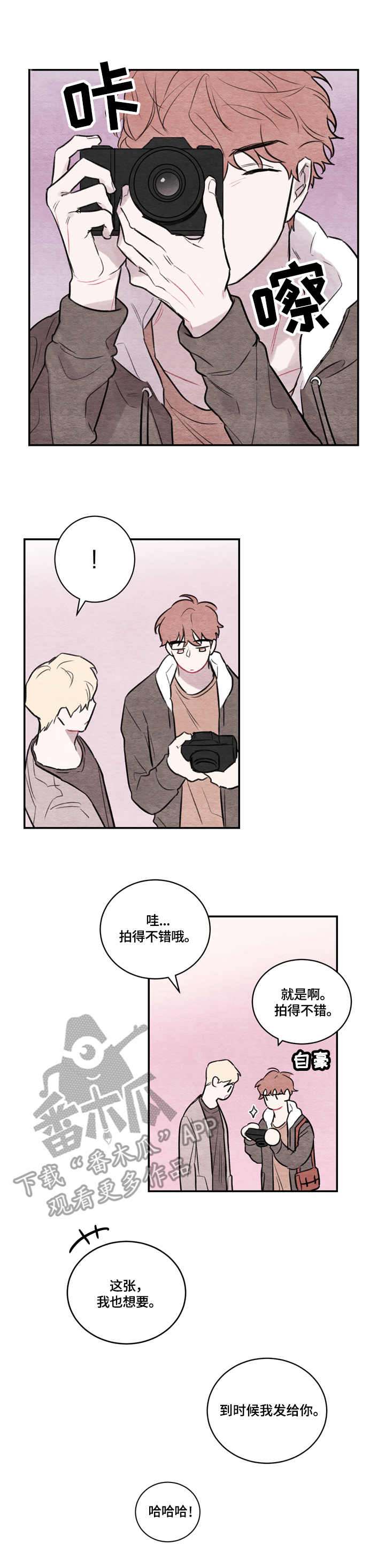 我的复制品漫画,第4章：不挑食1图