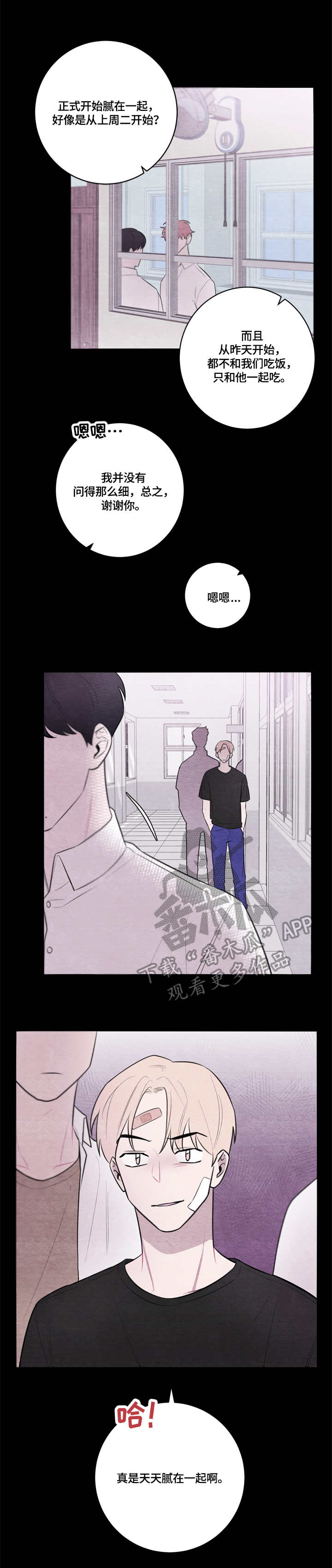 我的复制品漫画,第49章：母校2图