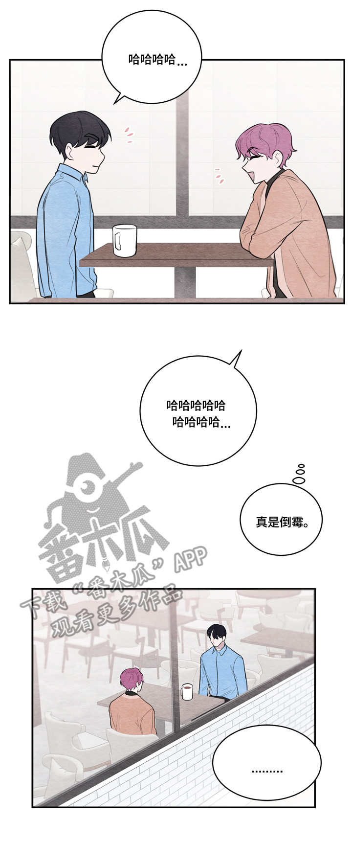 我的复制品漫画,第30章：不会变5图