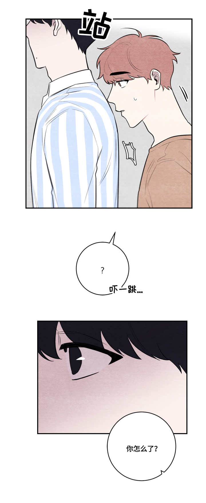 我的复制品漫画,第50章：霸凌5图