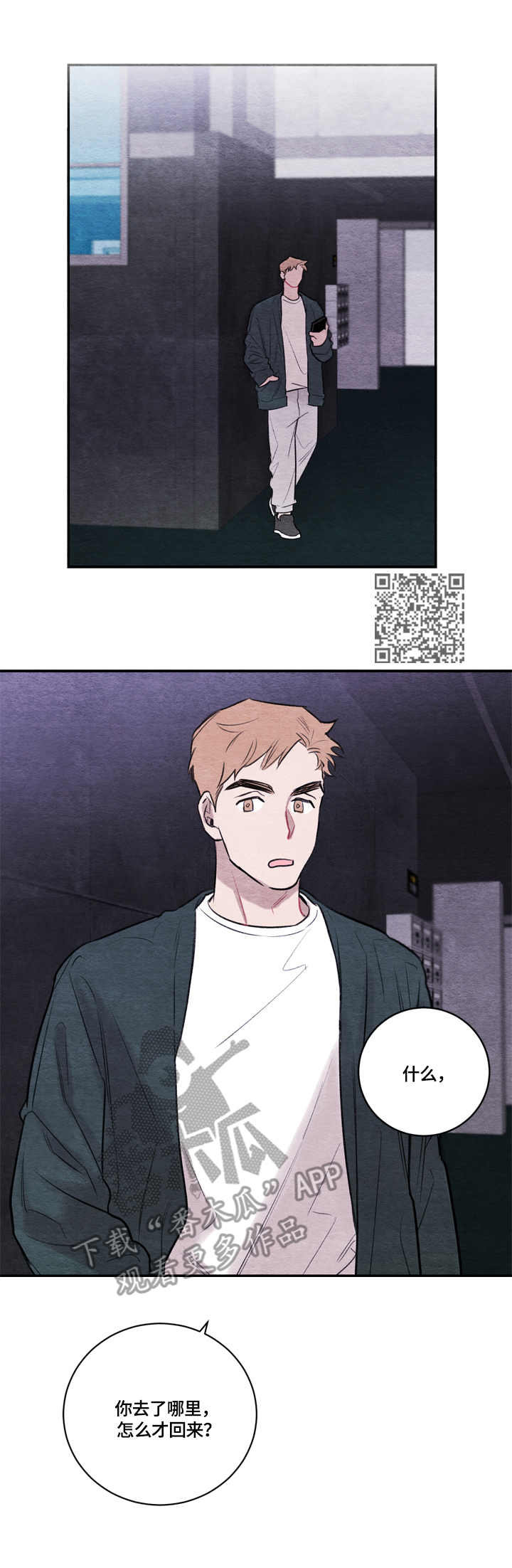 我的复制品漫画,第12章：电话号码1图