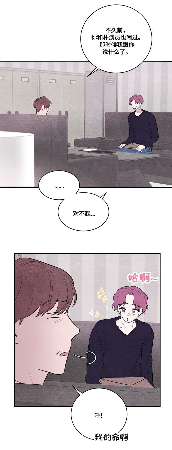 我的复制品漫画,第27章：视频3图