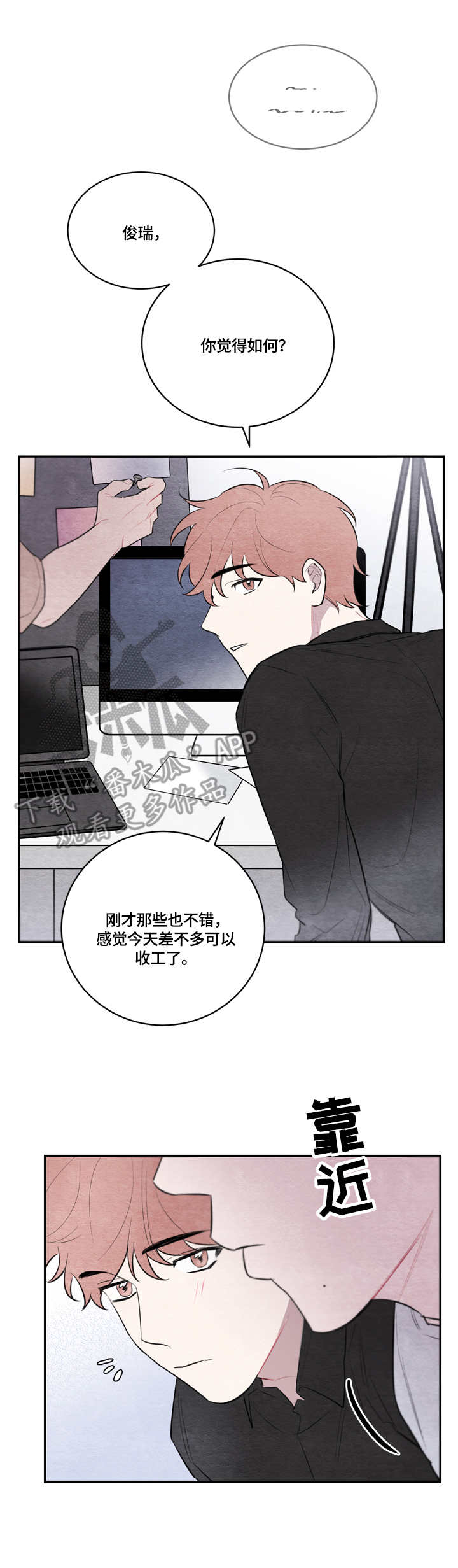 我的复制品漫画,第41章：心跳2图
