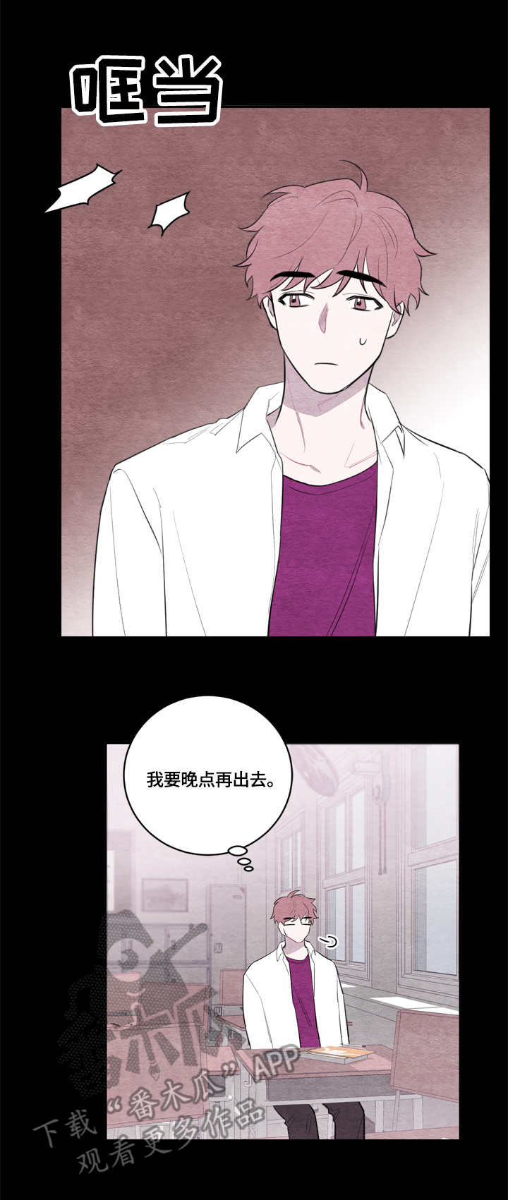 我的复制品漫画,第28章：争吵5图