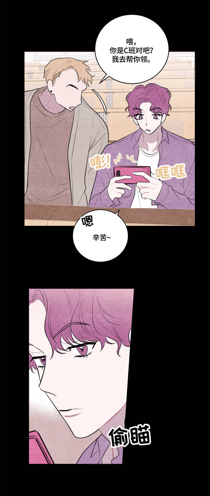我的复制品漫画,第38章：道歉4图