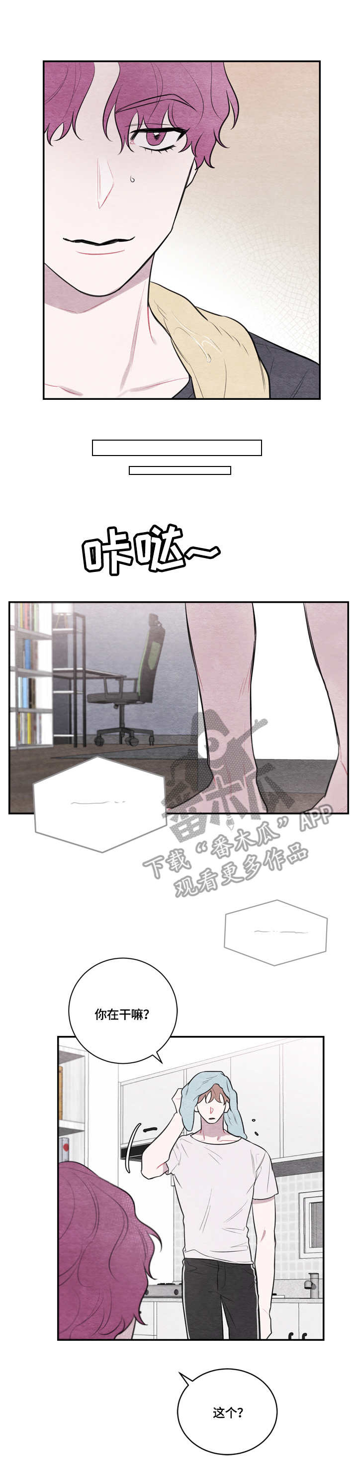 我的复制品漫画,第42章：真的很像2图