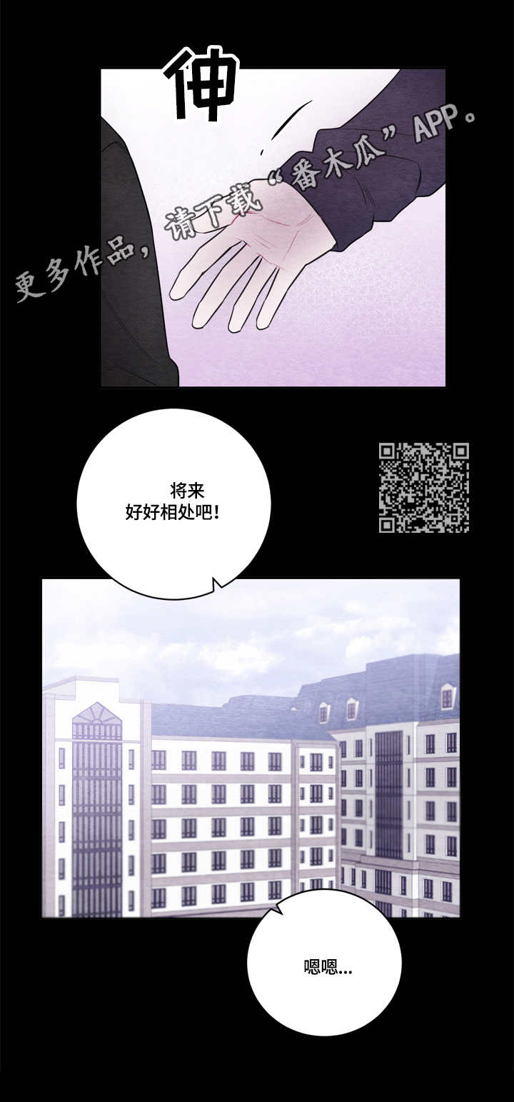 我的复制品漫画,第36章：照顾1图