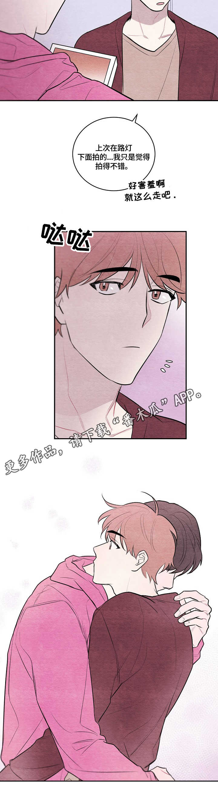 我的复制品漫画,第22章：生日2图