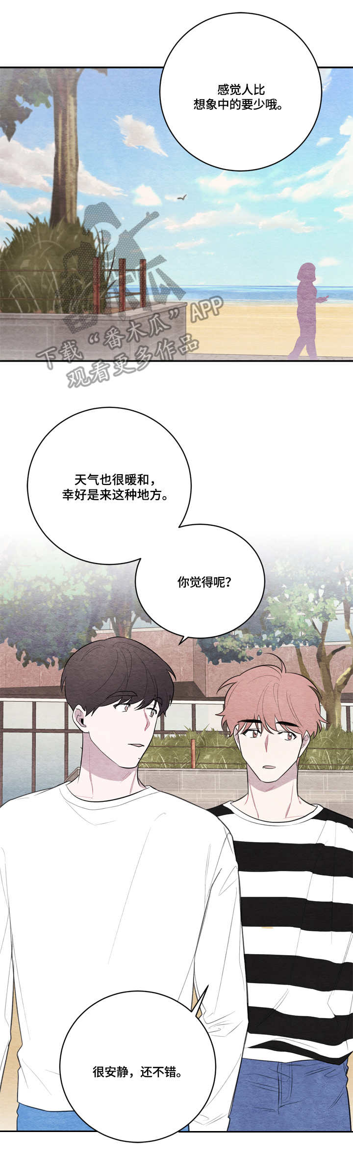 我的复制品漫画,第33章：海边2图