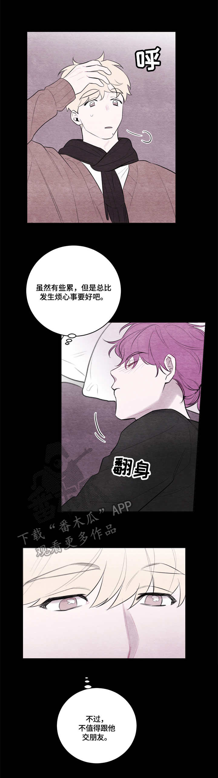 我的复制品漫画,第36章：照顾3图