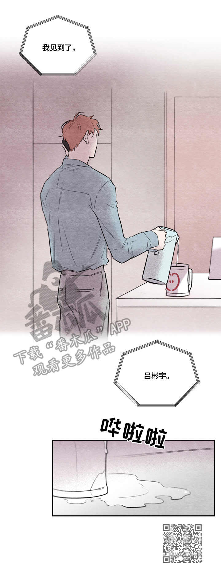 我的复制品漫画,第5章：过往3图