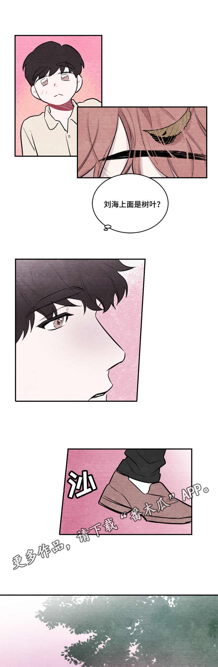 我的复制品漫画,第11章：熊孩子2图