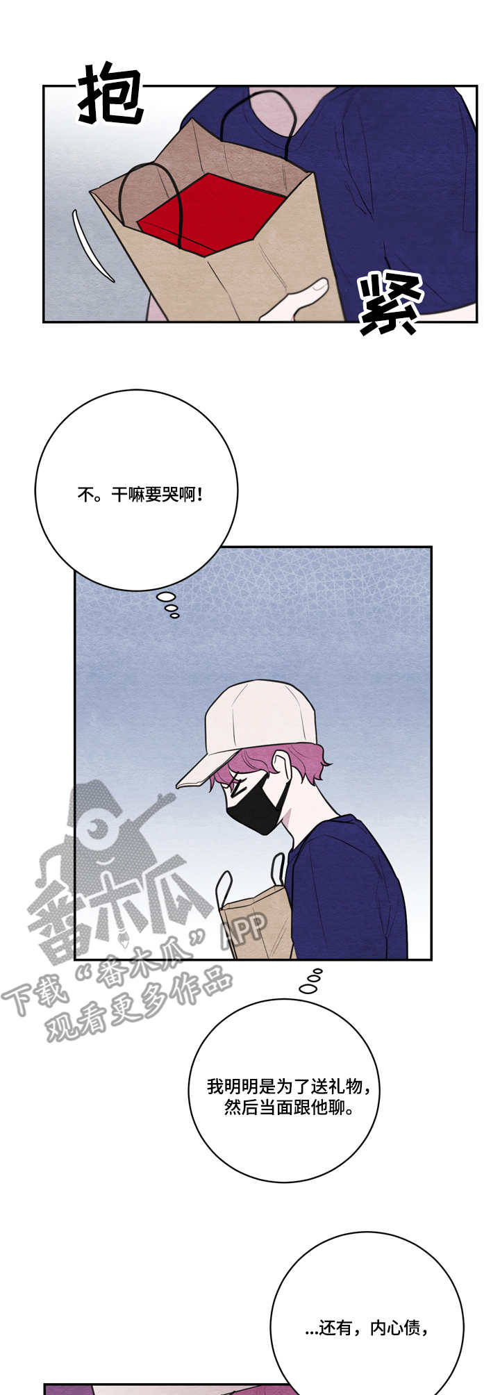 我的复制品漫画,第45章：旁敲侧击4图