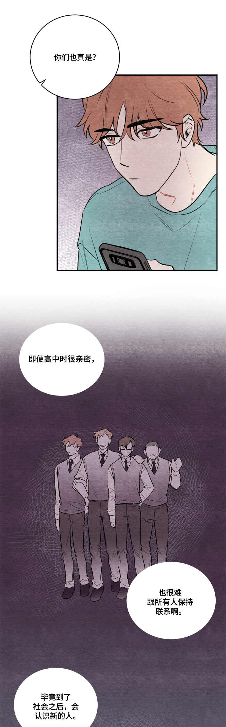 我的复制品漫画,第12章：电话号码1图