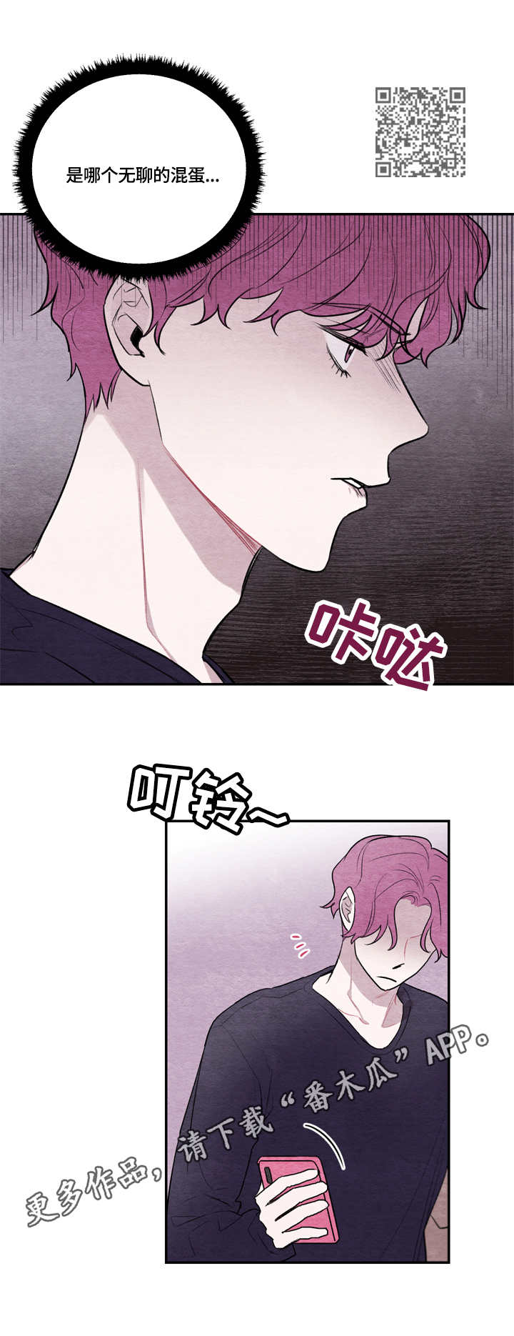 我的复制品漫画,第27章：视频1图