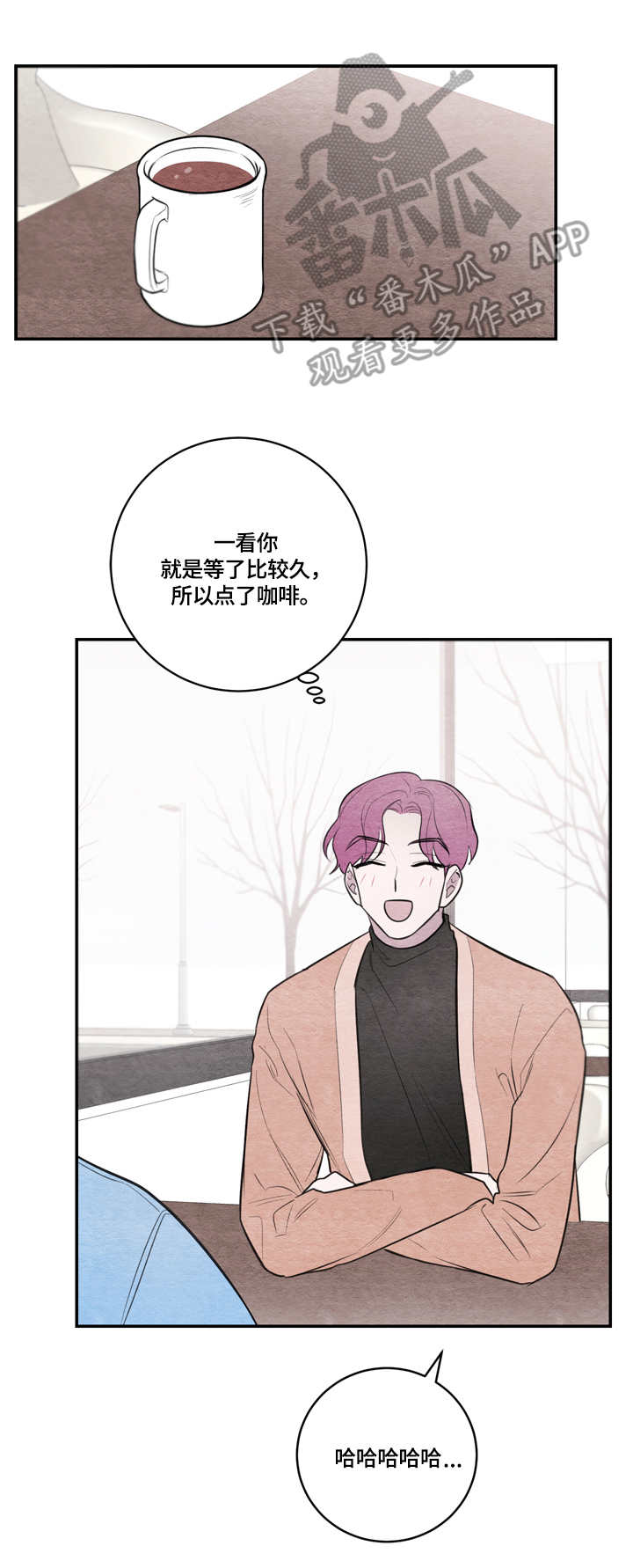 我的复制品漫画,第30章：不会变4图