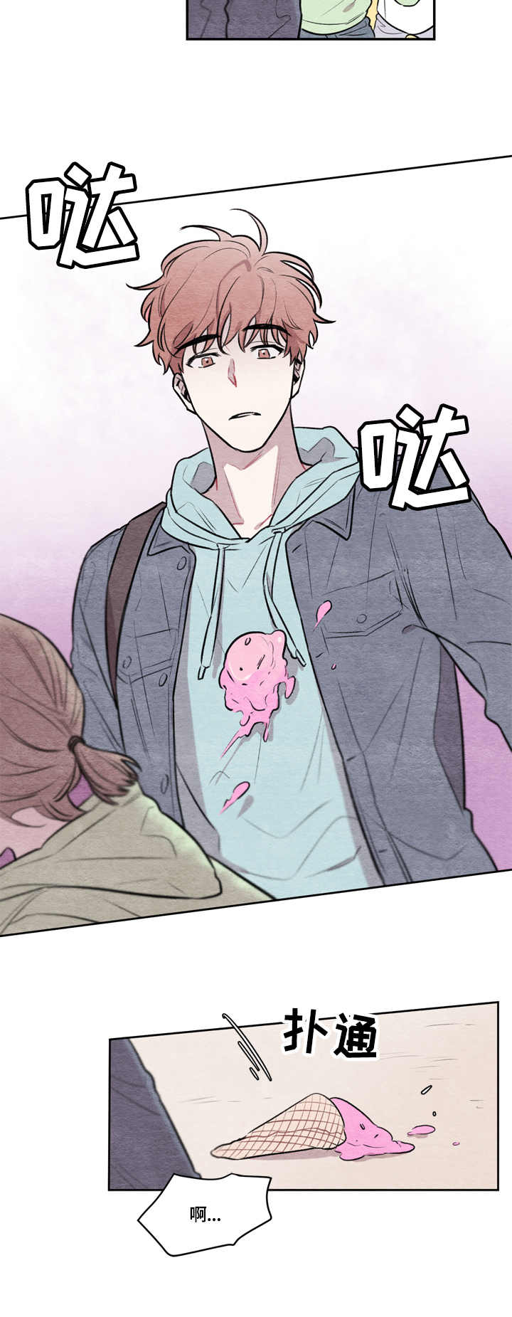 我的复制品漫画,第11章：熊孩子2图