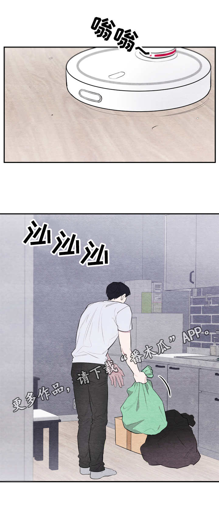 我的复制品漫画,第26章：整理1图