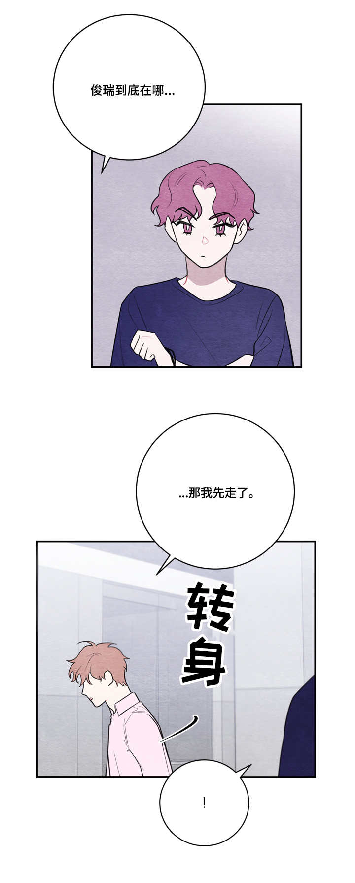 我的复制品漫画,第46章：证实2图